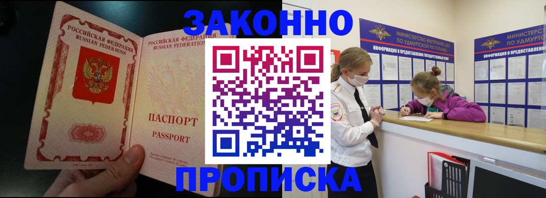 временная регистрация адрес в Курчалом
