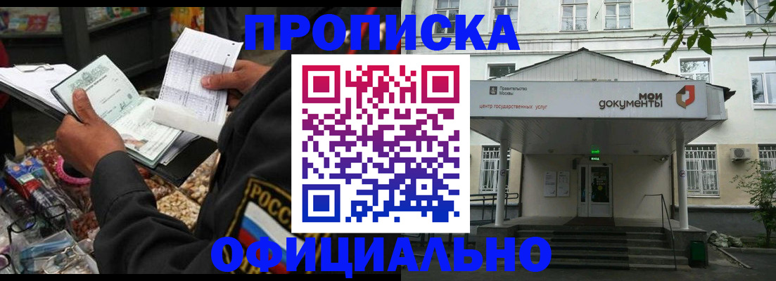 временная регистрация в квартире в Курчалом