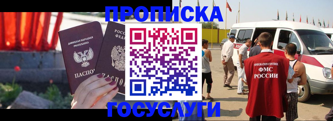 регистрация в Курчалом