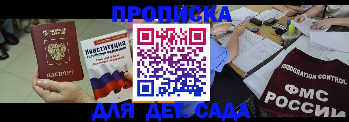 временная регистрация законно в Курчалом