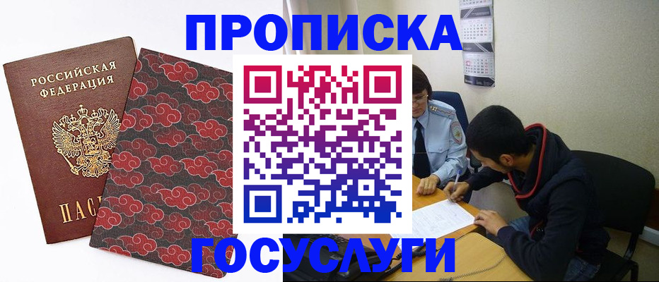 временная регистрация купить в Курчалом