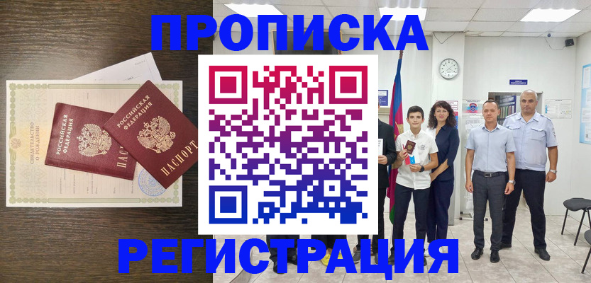 временная регистрация госуслуги в Курчалом