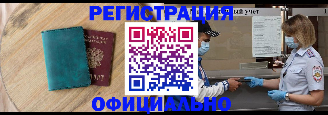 прописка гарантия в Курчалом