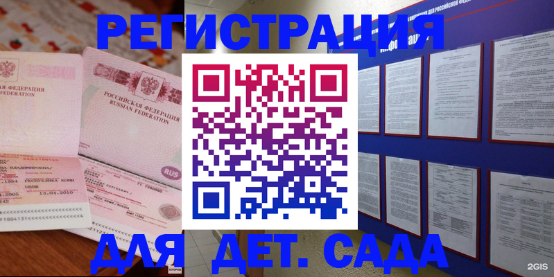 временная регистрация 2025 в Курчалом
