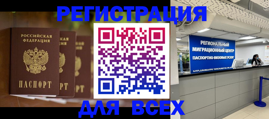 прописка от собственника в Курчалом