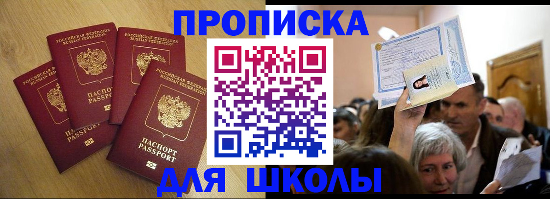прописка в квартире в Курчалом